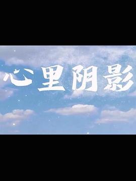 敬盛堂的春大神 封面图