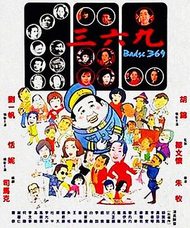 朝九晚五小保安 封面图