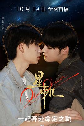 史诗尾巴 封面图